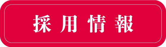 心療内科・精神科 東口メンタルクリニック